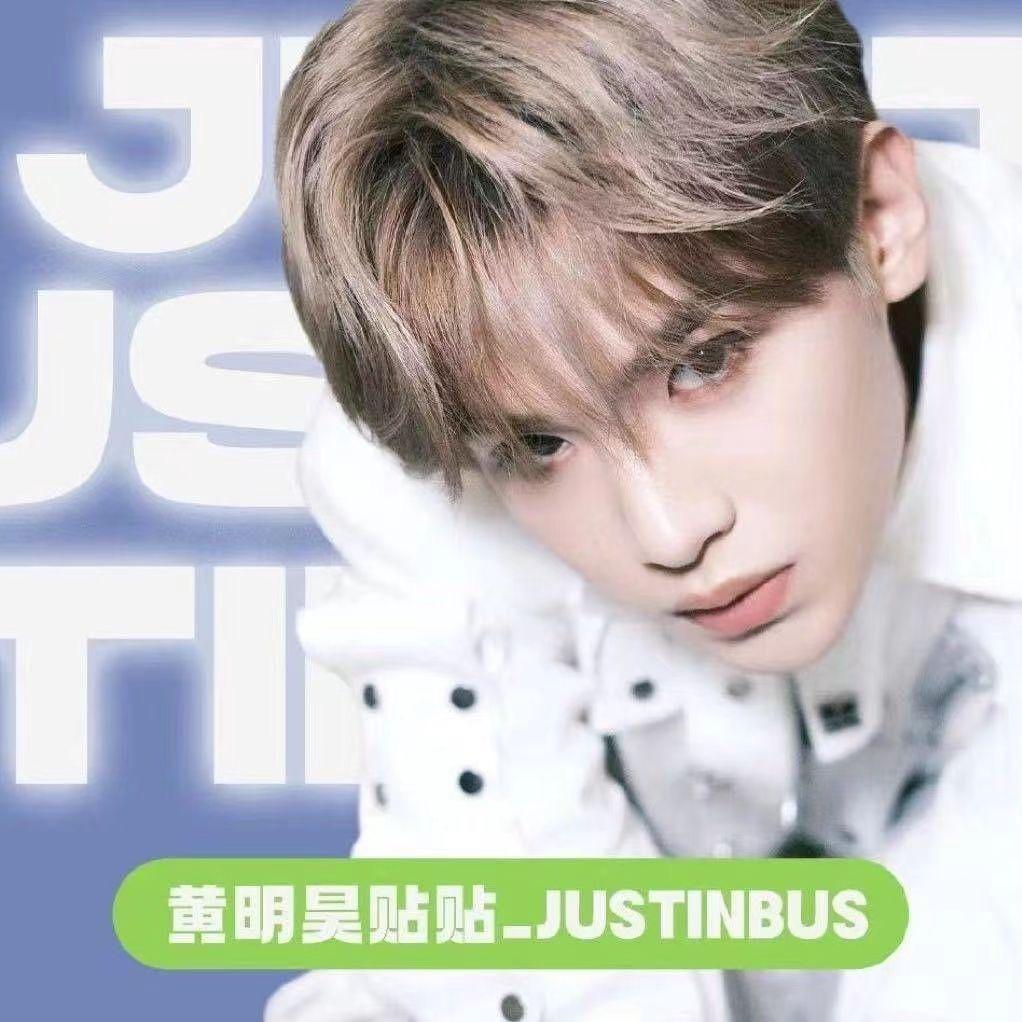 黄明昊贴贴_JustinBus