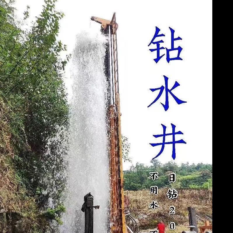井泉快速钻井队