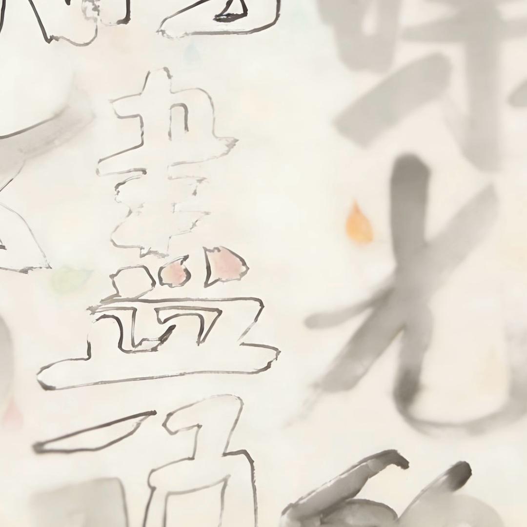 高逸翔