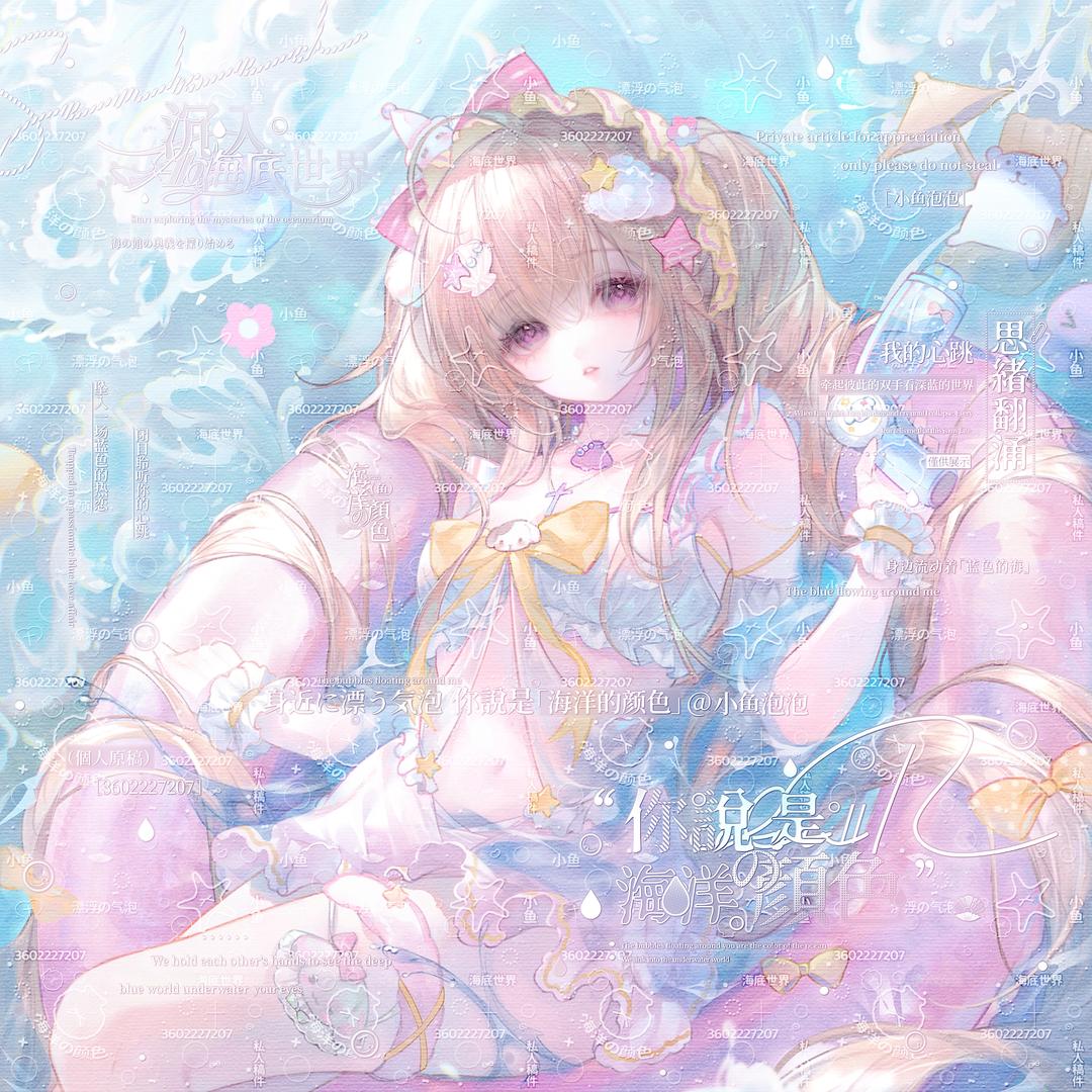 榨汁喵喵ʢᴗ.ᴗʡᶻ（淡圈版）