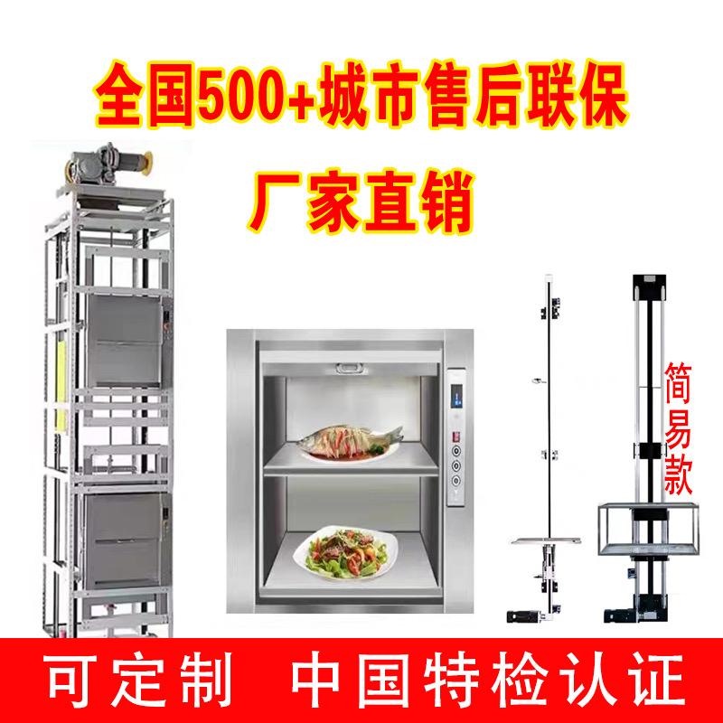 饭店传菜梯的秘密