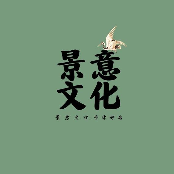 景意文化