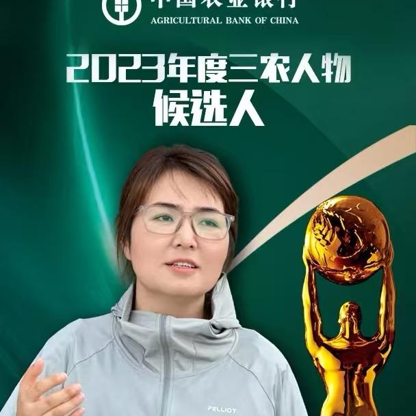 助农主任迪丽（橱窗正常营业中）