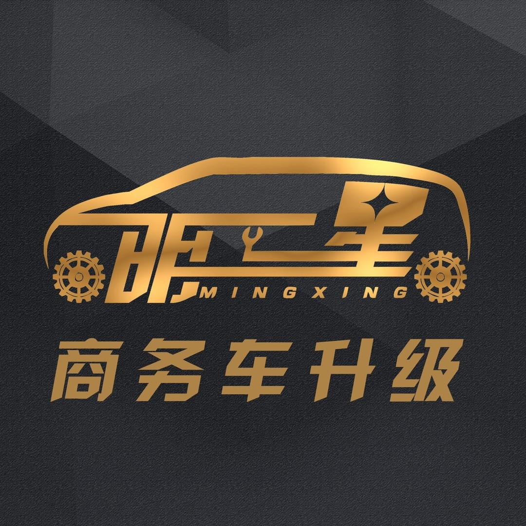 深圳晓明商务车升级