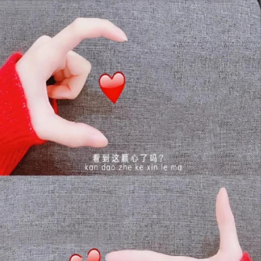 靓字伴一生