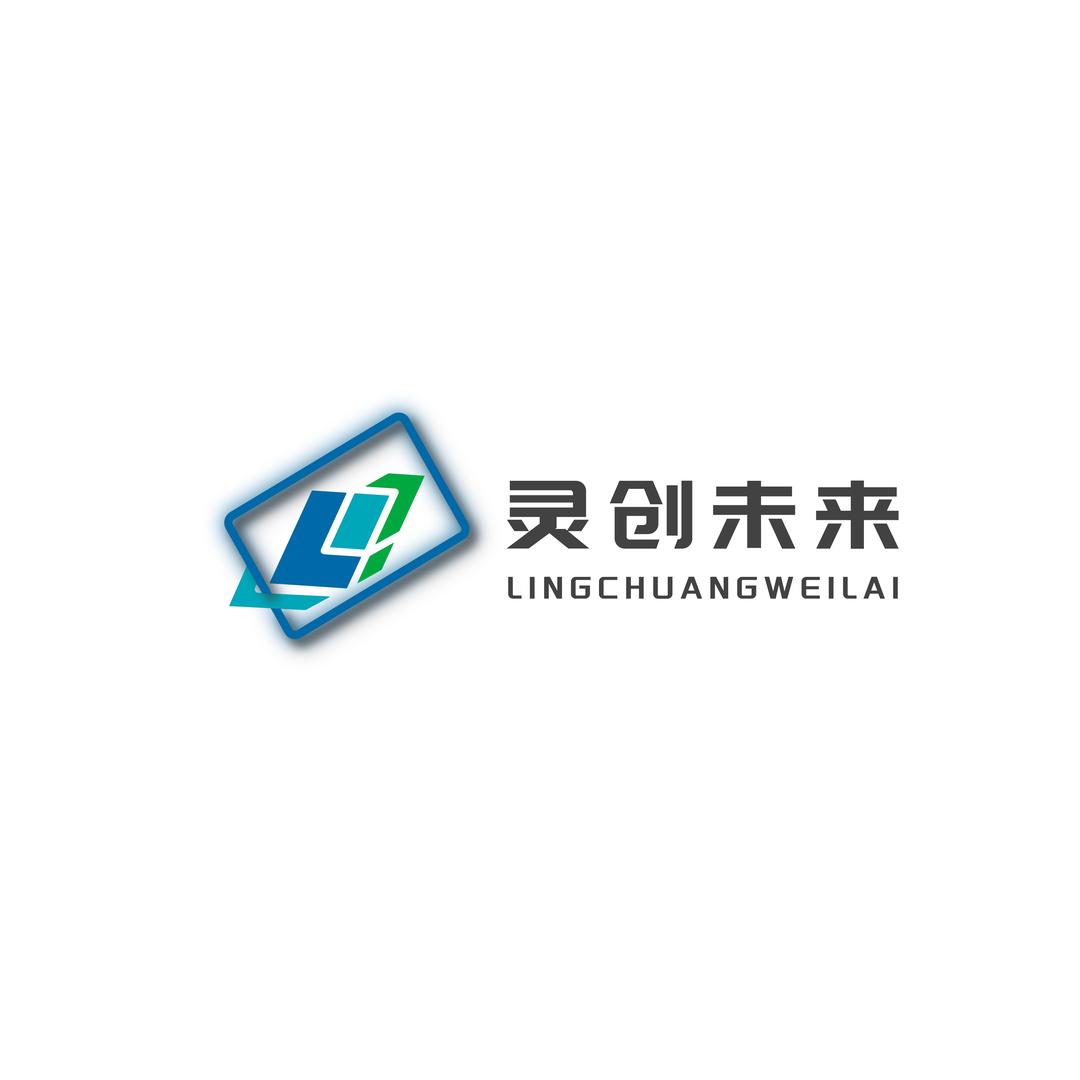 灵创未来