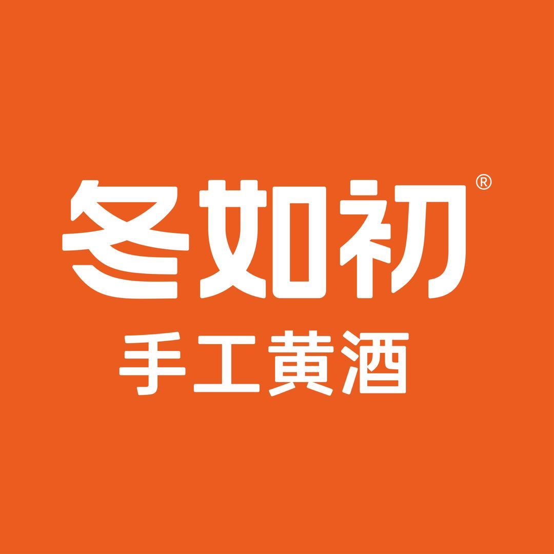 冬如初手工黄酒