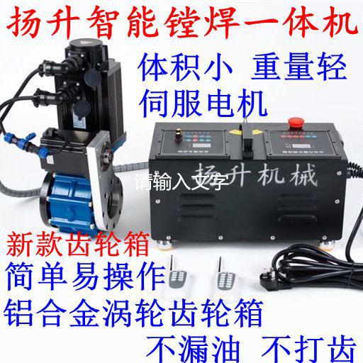 镗焊一体机 扬升镗焊一体机 镗孔机官方号