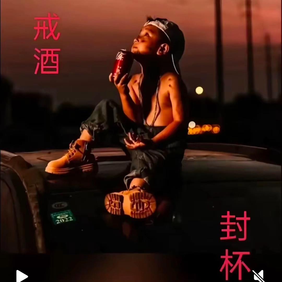 单枪匹马🇨🇳