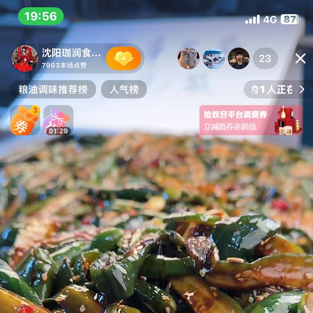 新韩线速食优选