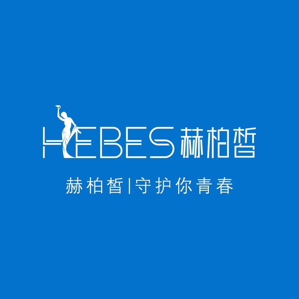赫柏皙
