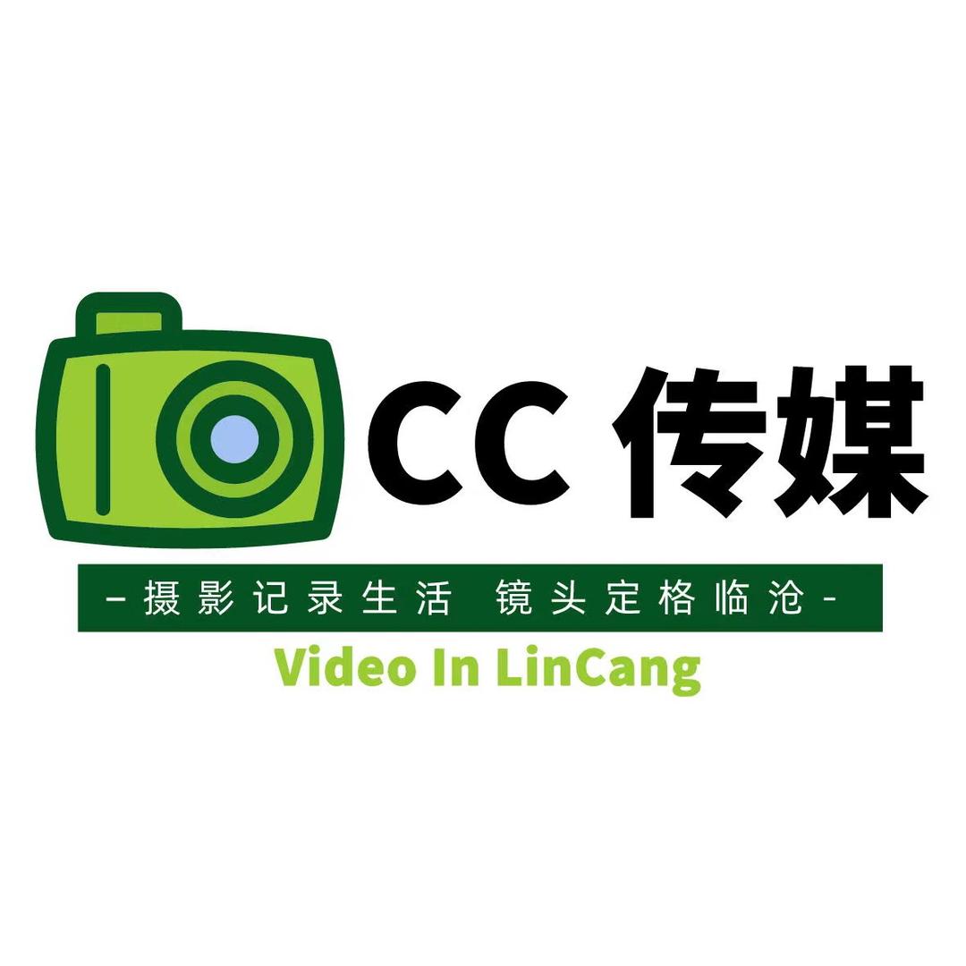 cc拍临沧