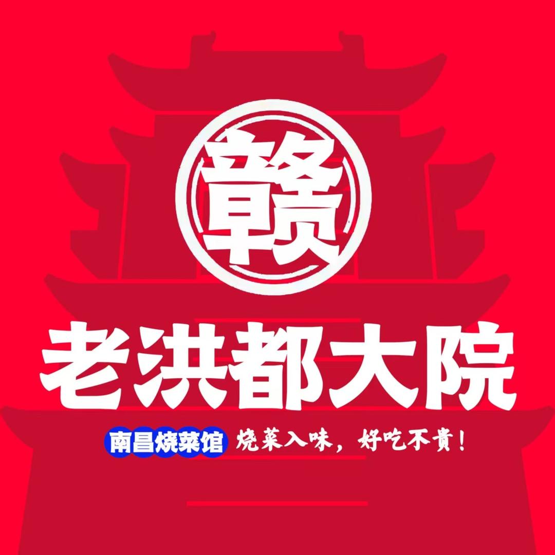 老洪都大院店长婷婷