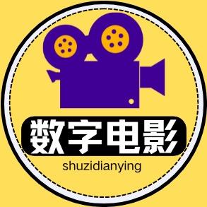 数字电影
