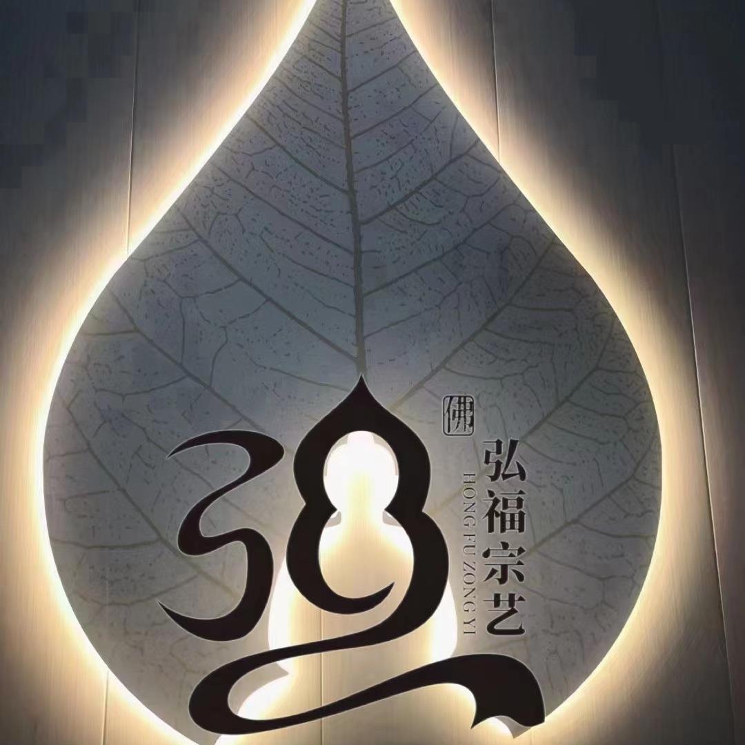 木器有灵供桌