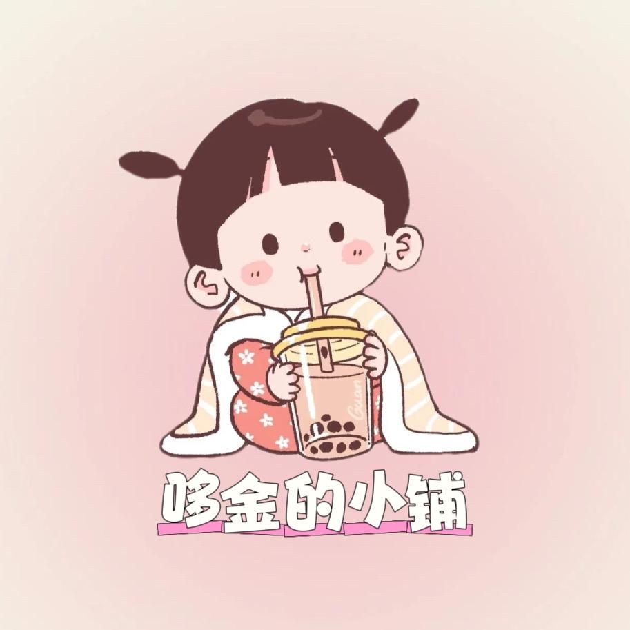 哆金的小铺