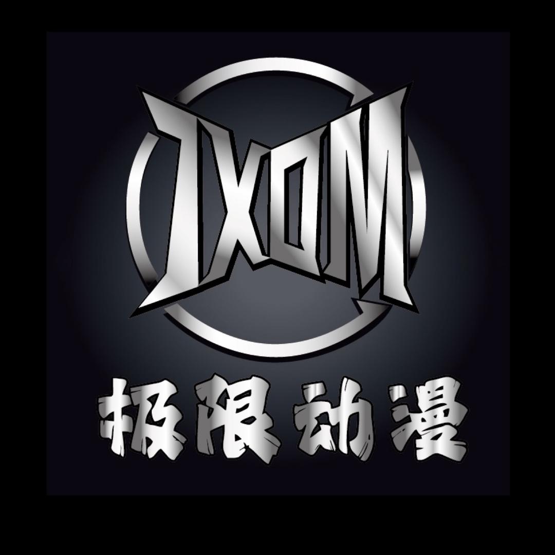 极限动漫娱乐城官方号