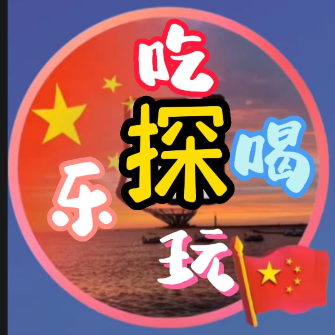 ❤️鑫鑫探店❤️