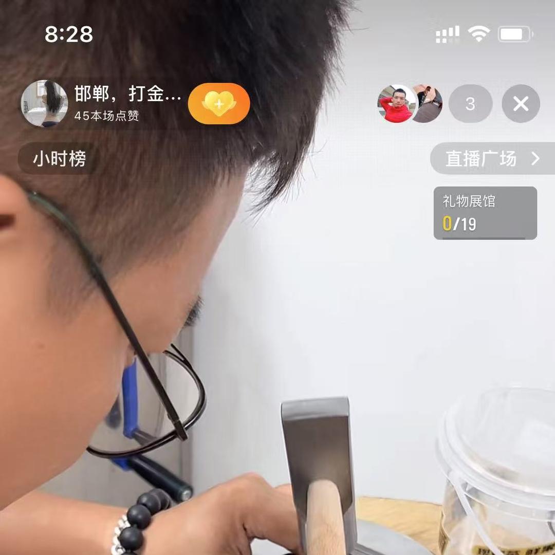邯郸，打金打银