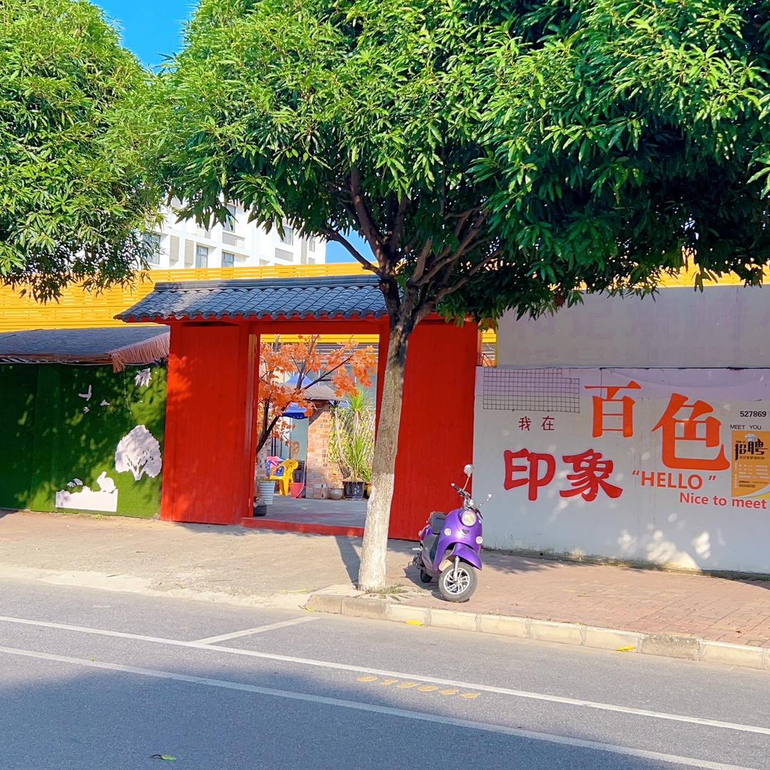 百色印象餐饮管理有限公司