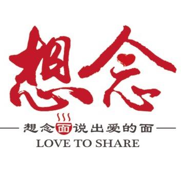 想念 面条