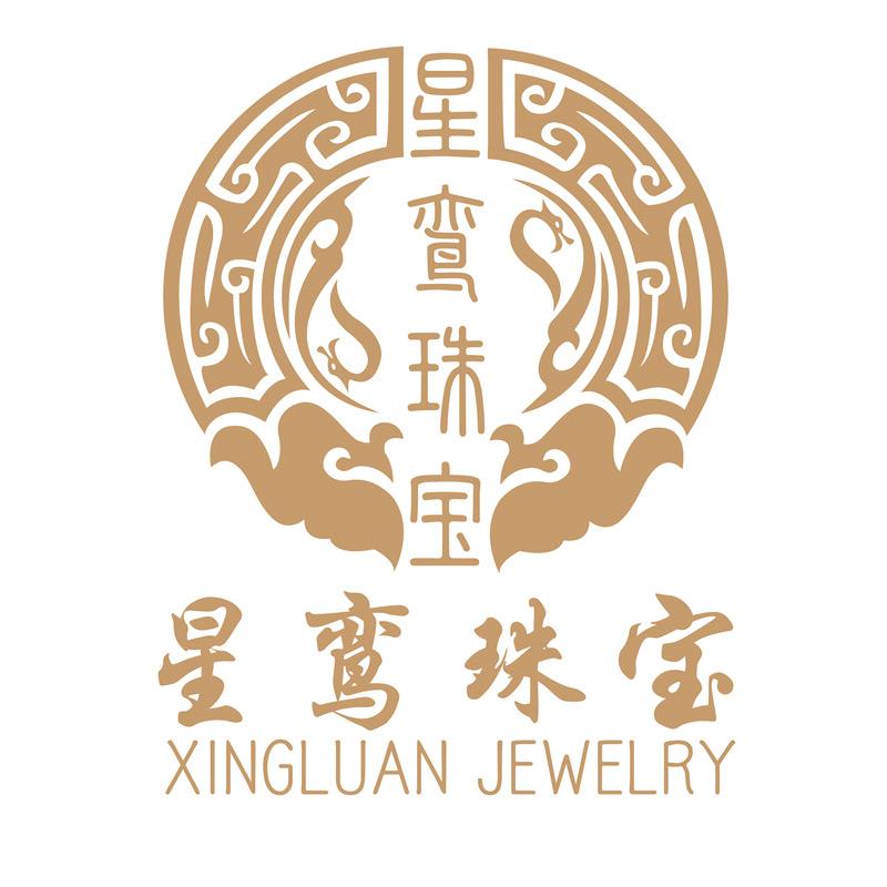 星鸾珠宝