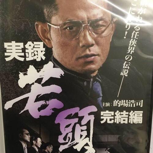 高哥A站精选