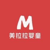 美拉拉婴童服饰