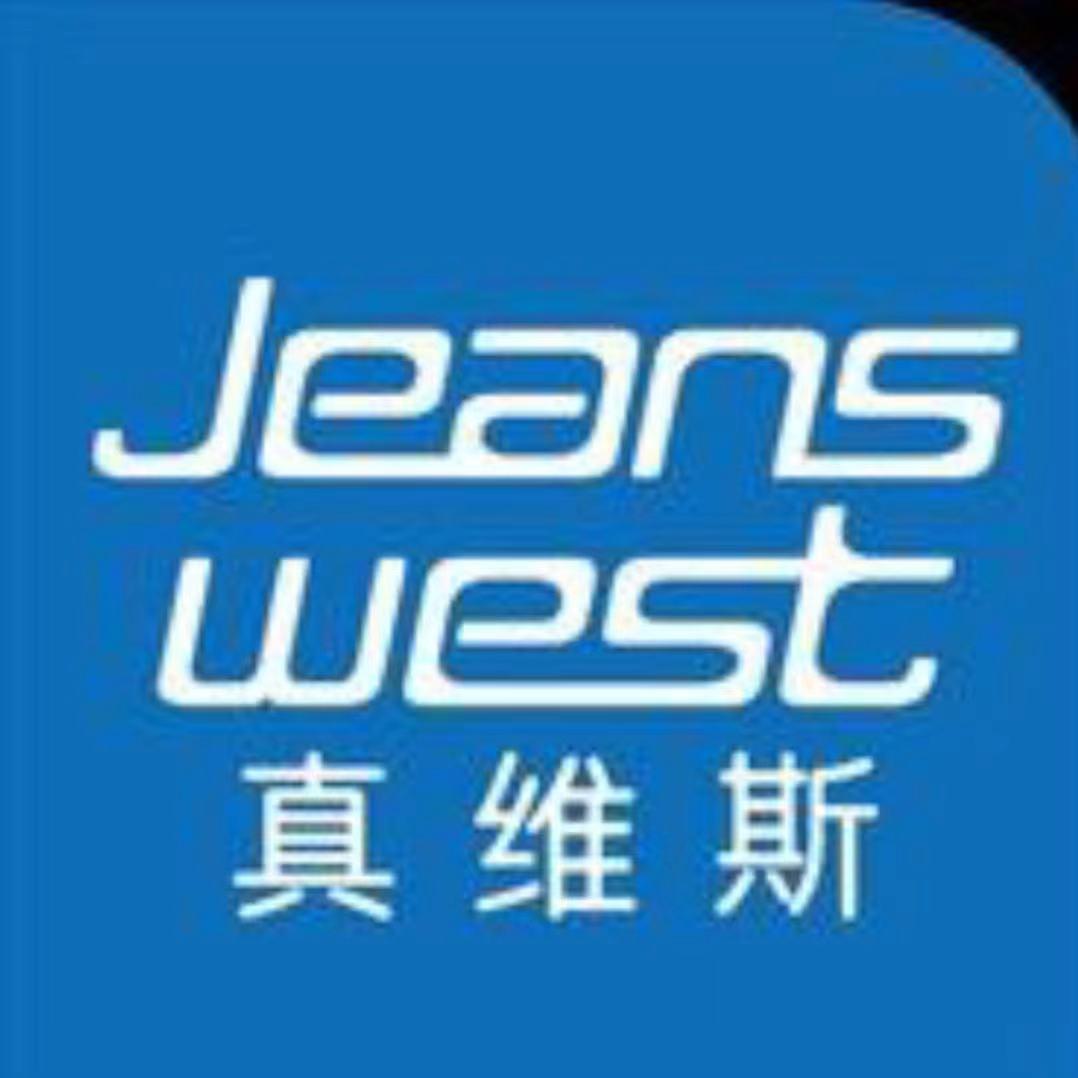 真维斯（Jeanswest）