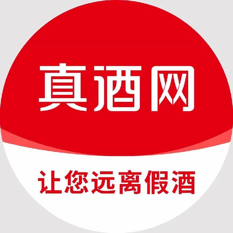 真酒网让您远离假酒