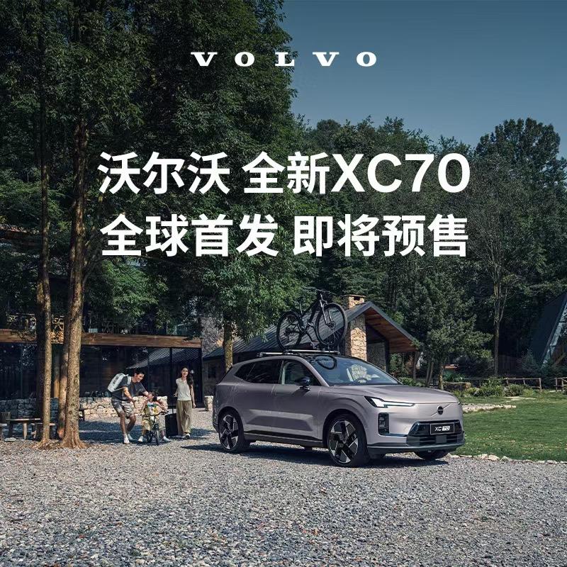 沃尔沃淮安智晟4S店