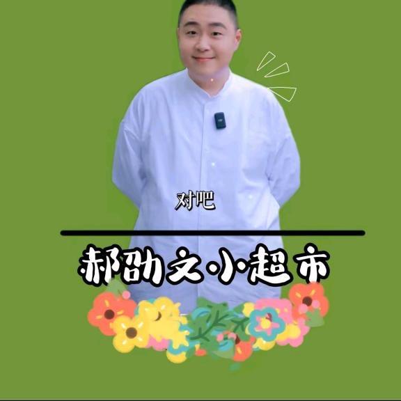 阿文好物推荐