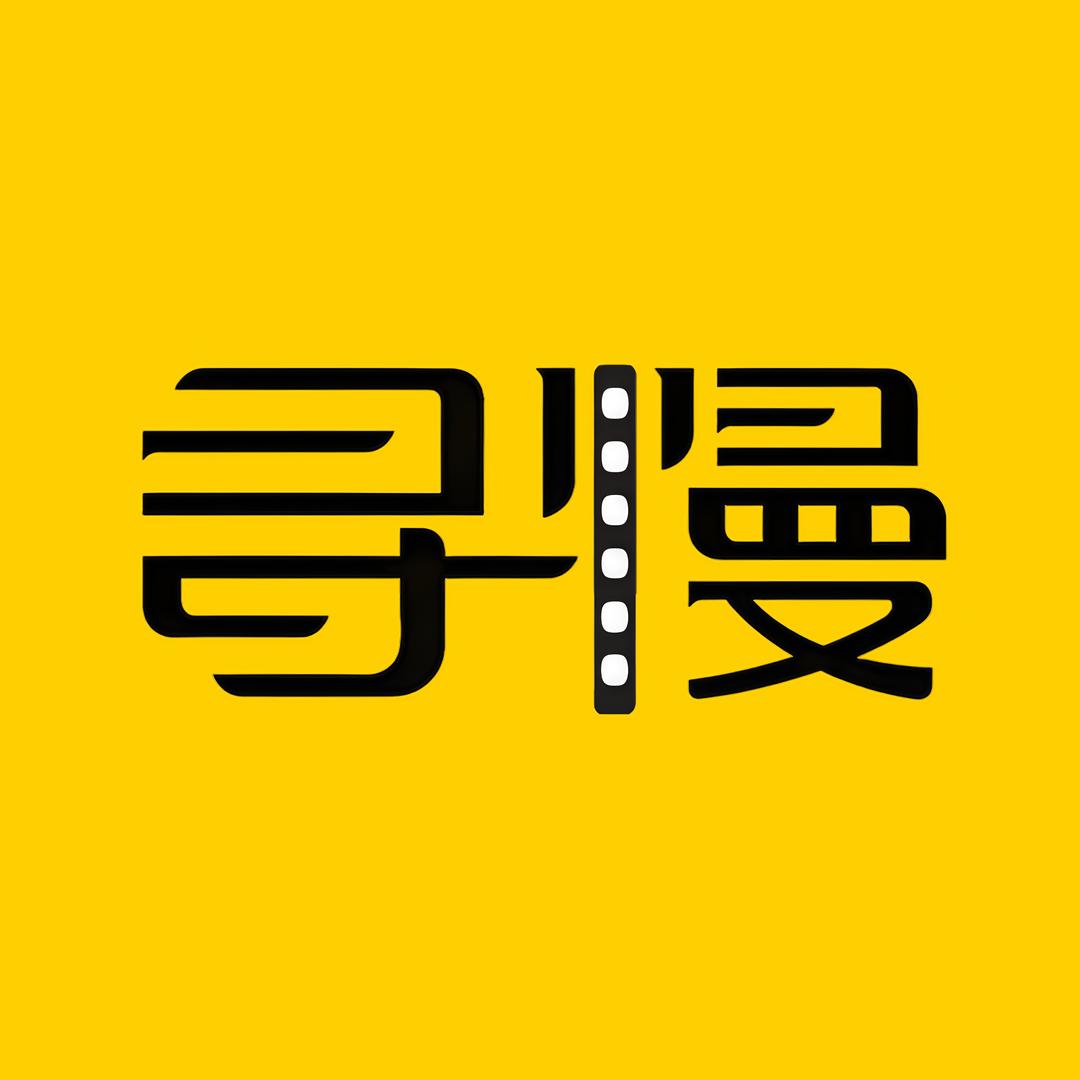 寻慢影视