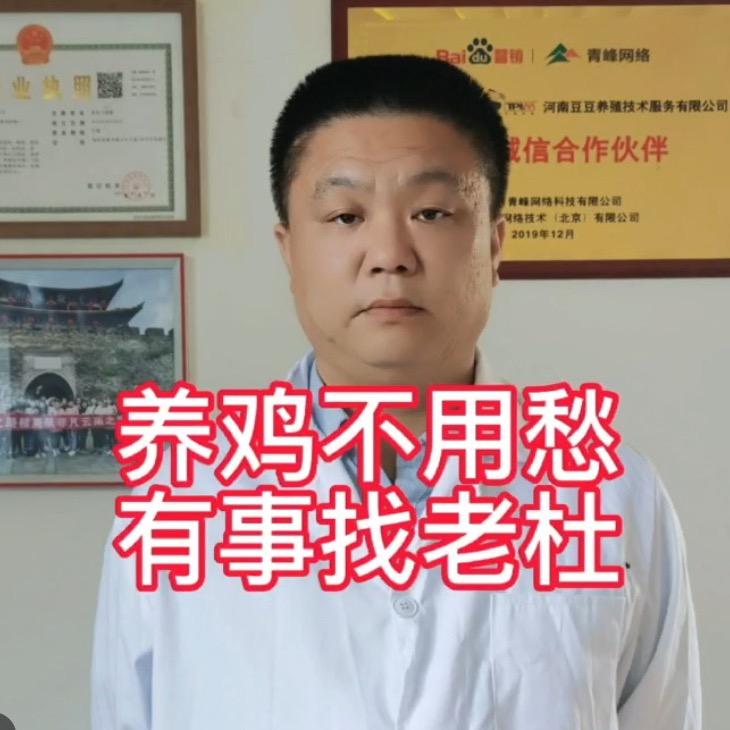 禽丰养殖经营店