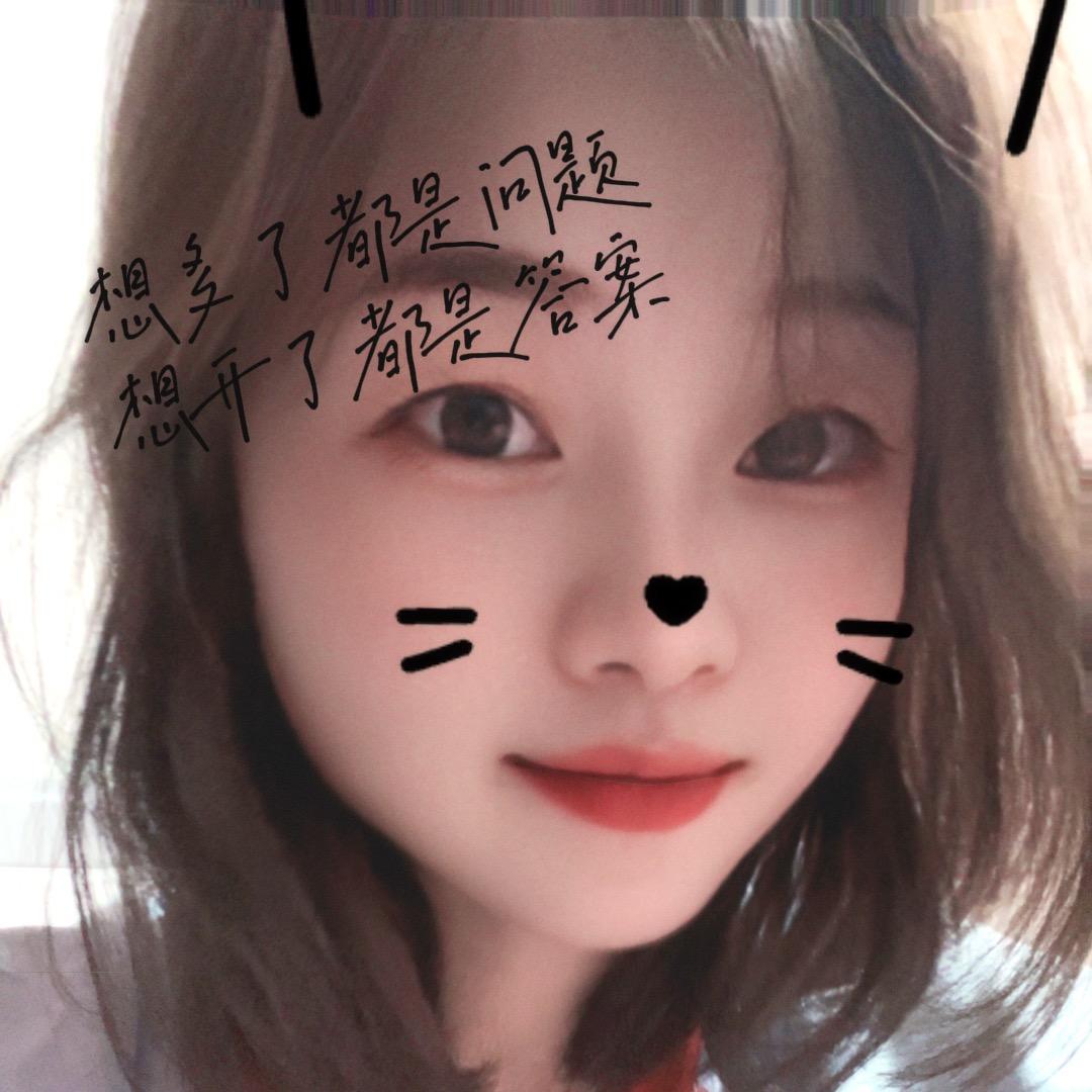 love•£蔡蔡呀🎊