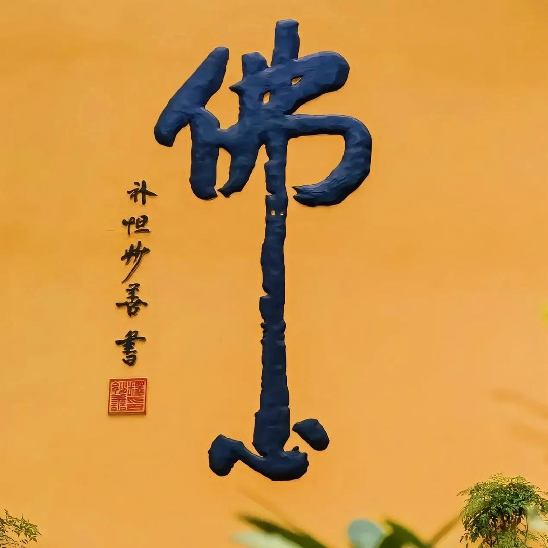☀️渡