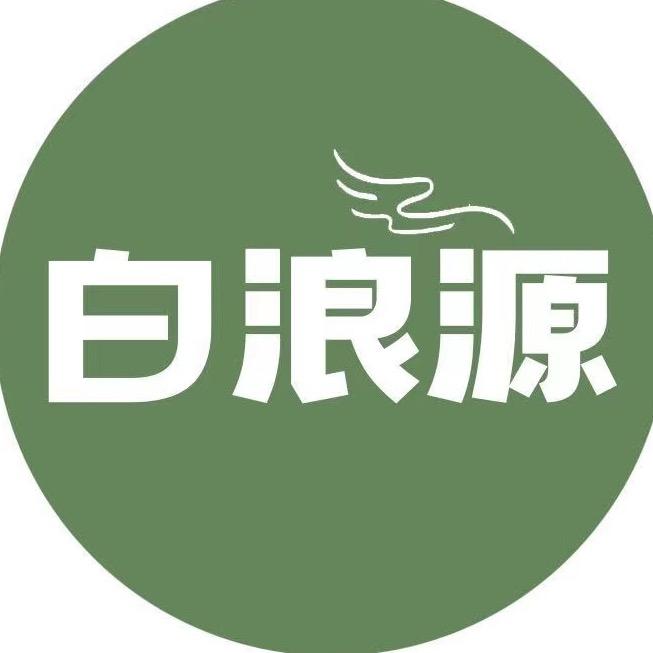 白浪源农场