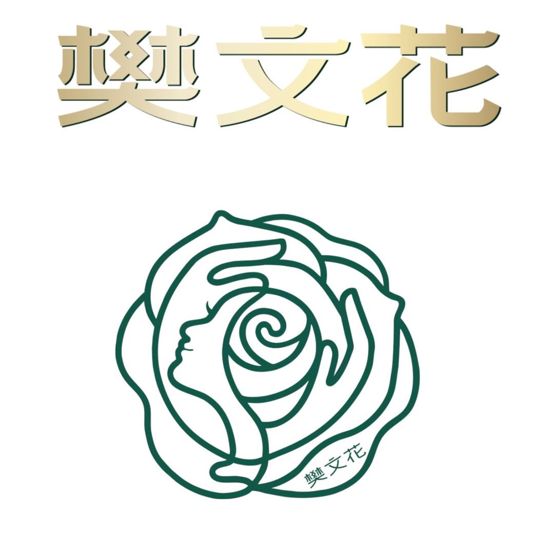 樊文花面部护理（兴化吾悦店）
