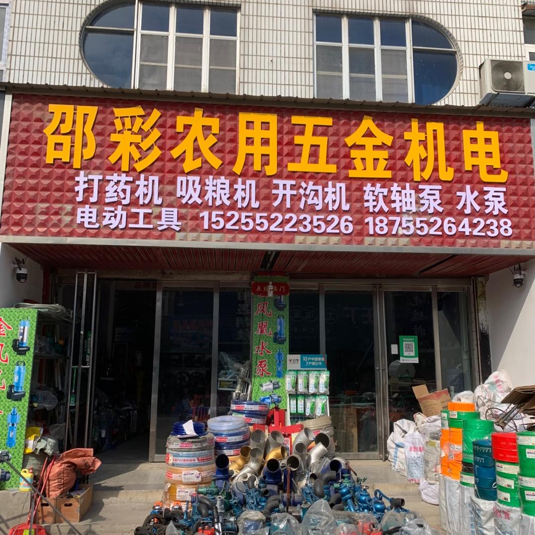 农场邵彩打药机