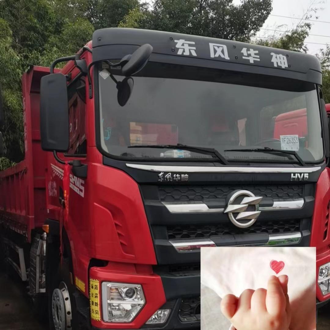 郑姐二手自卸车