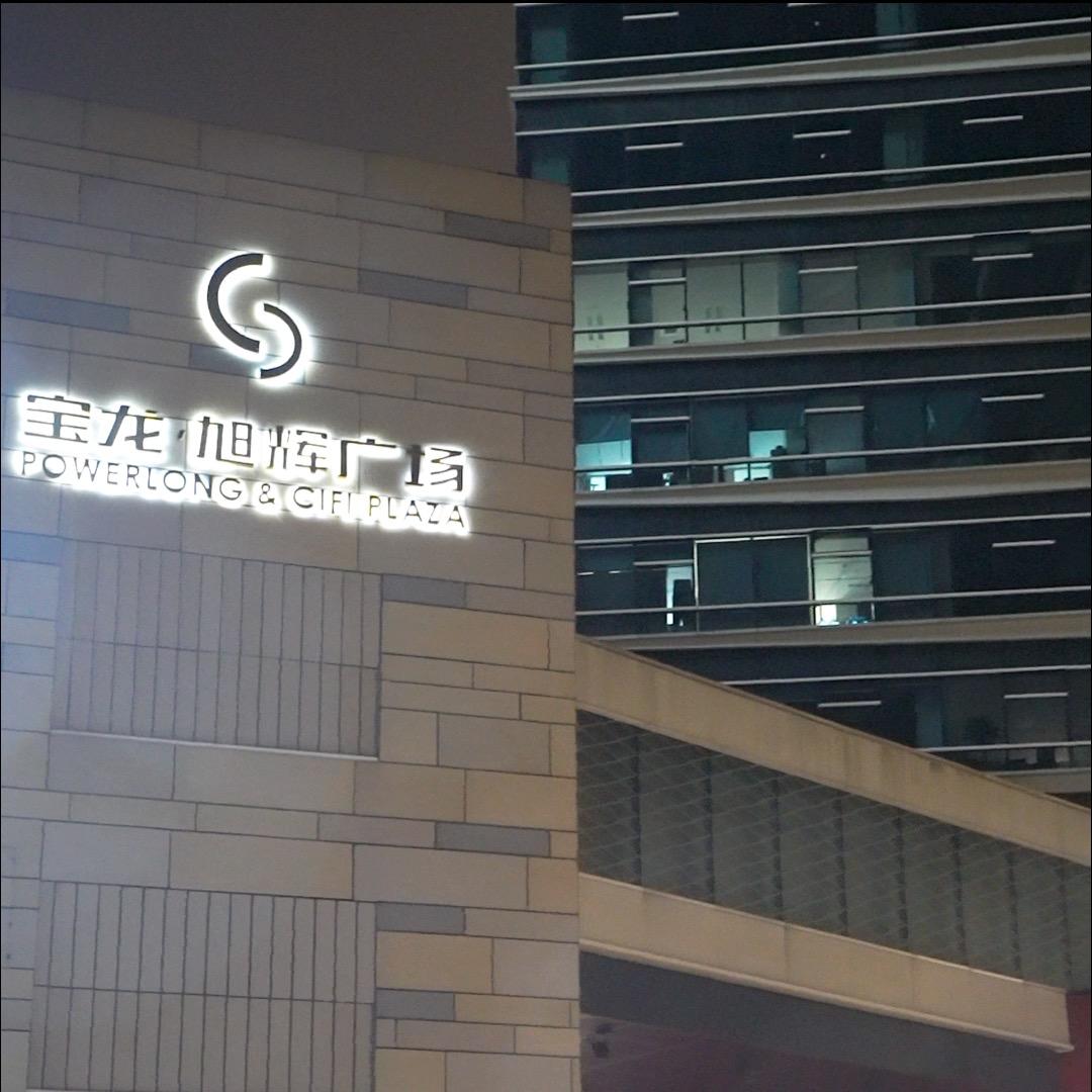 稷嘉