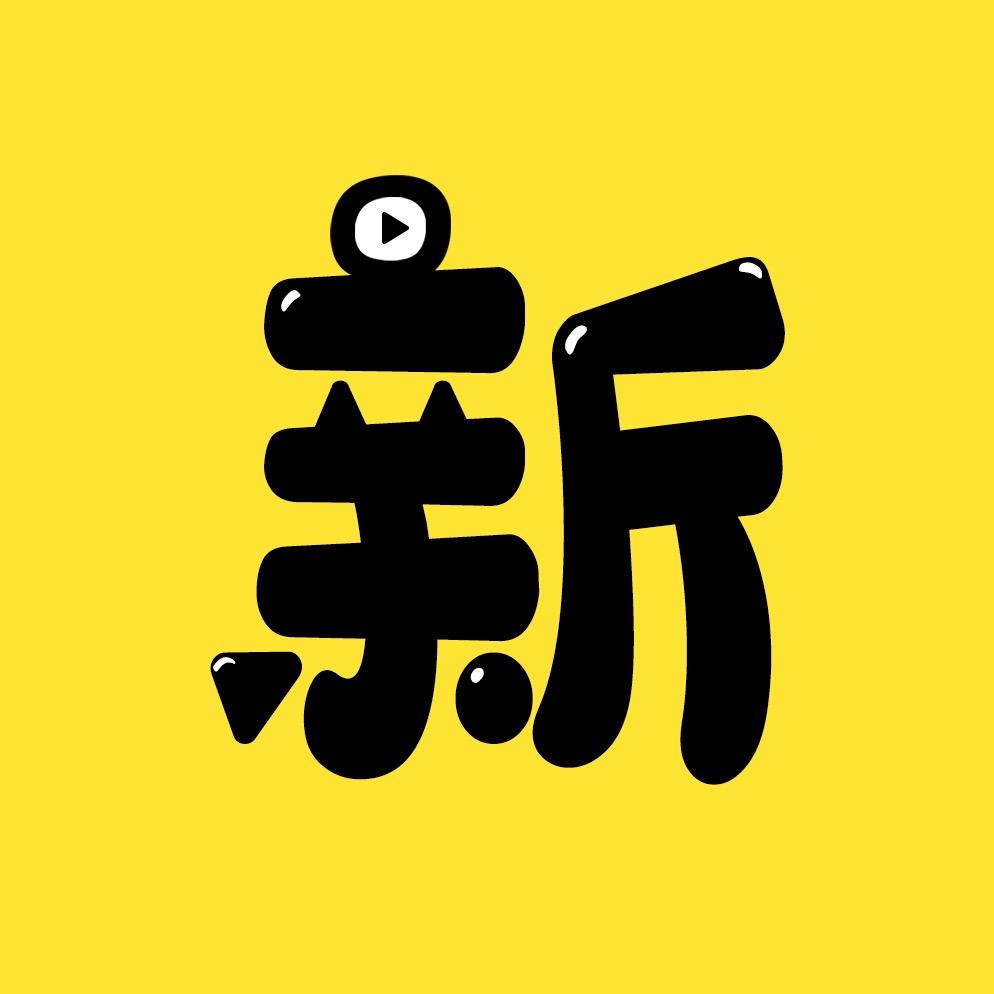 小新探电影