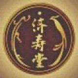 济寿堂个人护理旗舰店