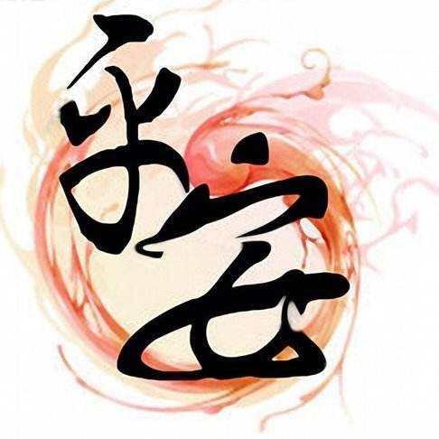 无名的漫迷