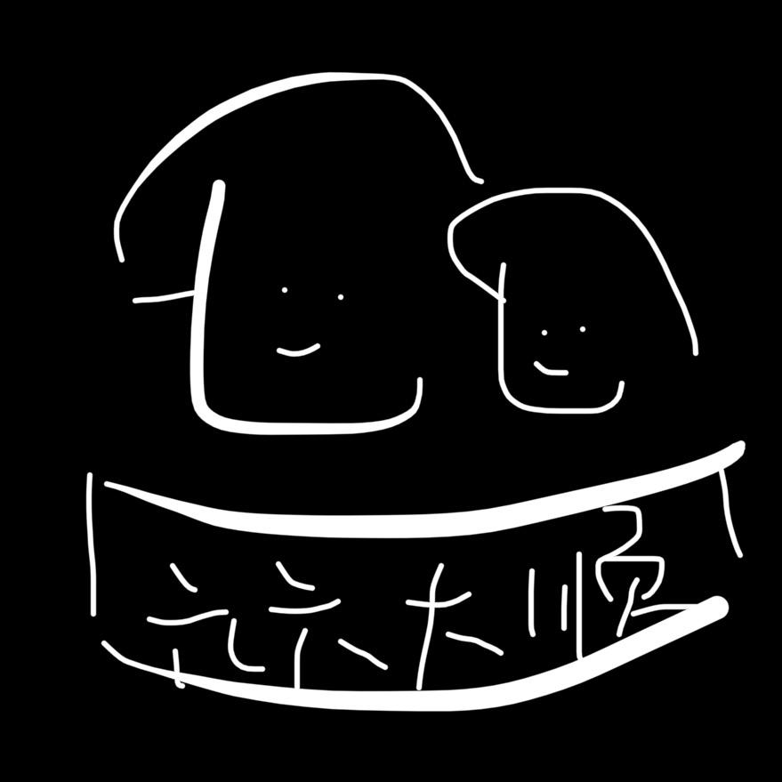 66大顺（搓指甲还债版）