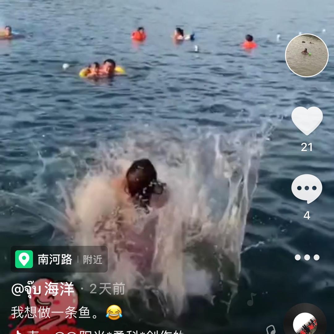 海洋