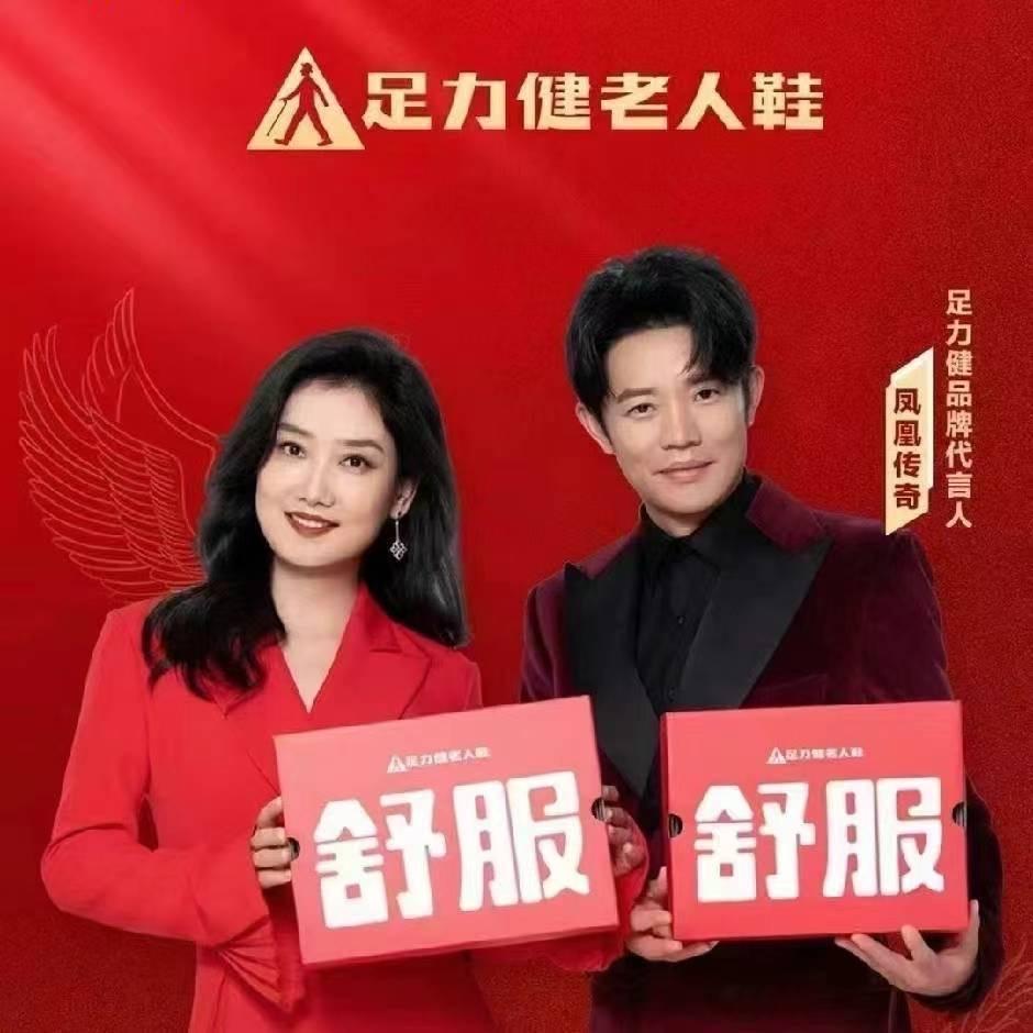足力健老人鞋阜城经销处