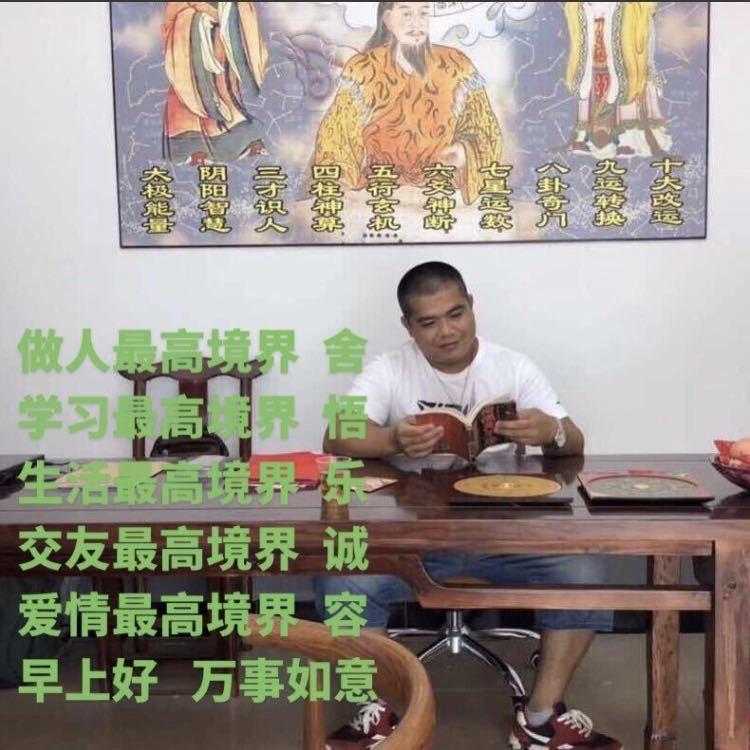 风水改变人生 陈师傅