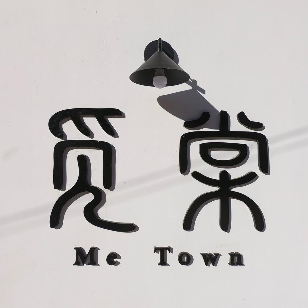觅棠长城景观民宿