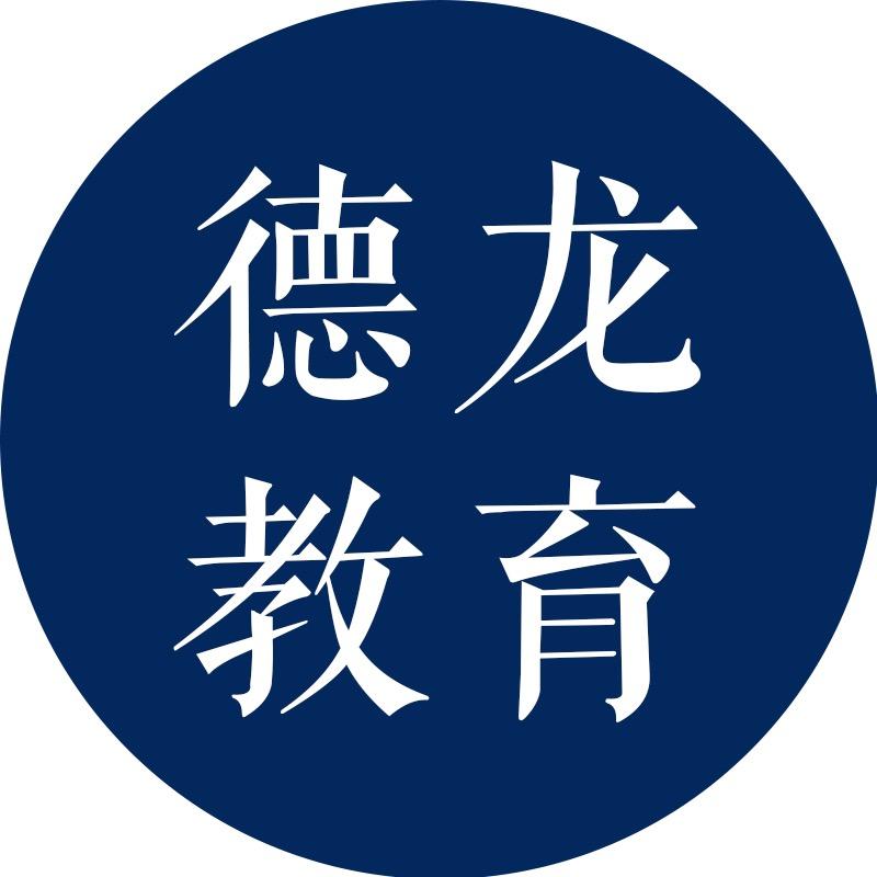 紫龙老师
